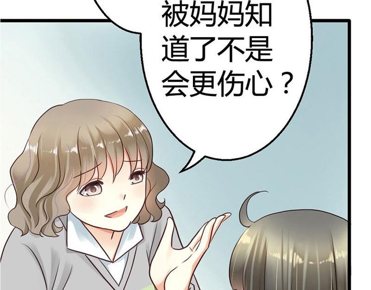 第3话 都是小麦的错(1/2)-第4话