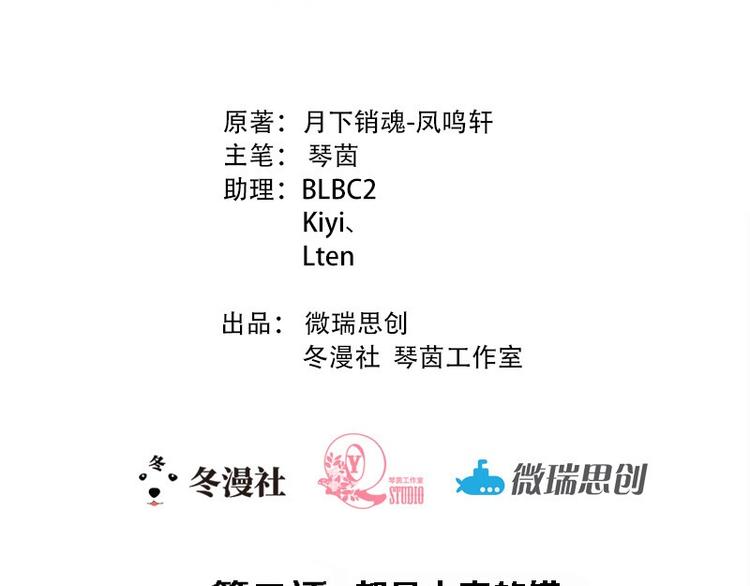 第3话 都是小麦的错(1/2)-第4话