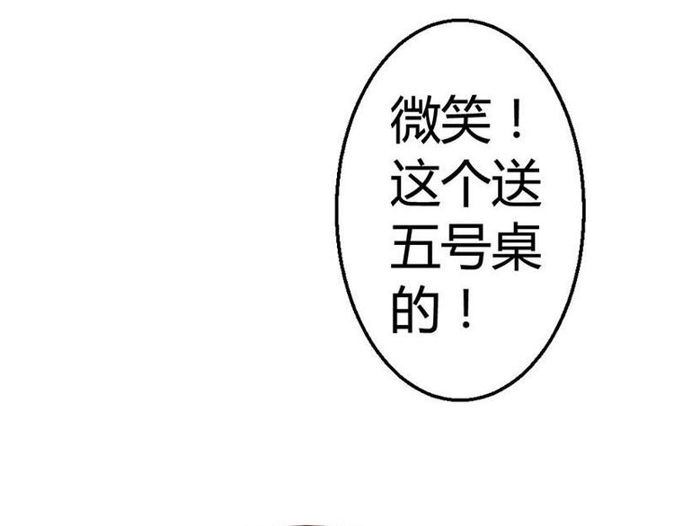 第3话 都是小麦的错(1/2)-第4话
