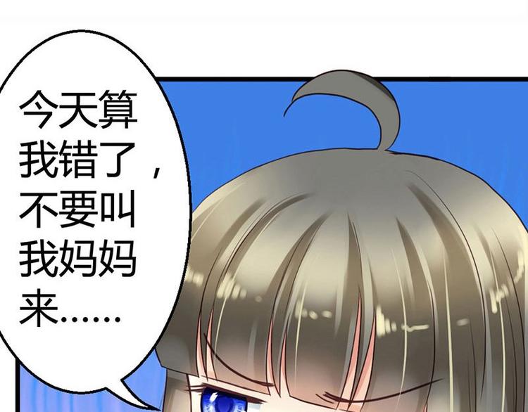 第3话 都是小麦的错(1/2)-第4话