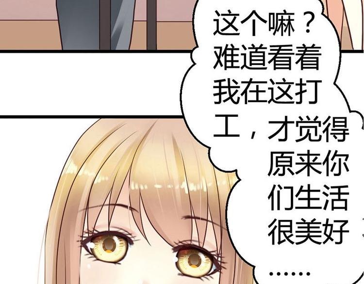 第3话 都是小麦的错(1/2)-第4话