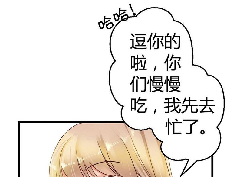 第3话 都是小麦的错(1/2)-第4话