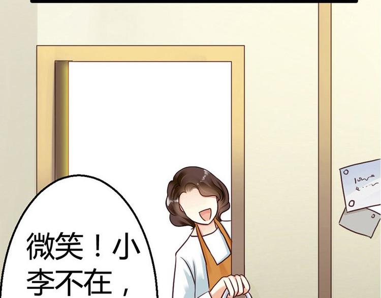 第3话 都是小麦的错(1/2)-第4话