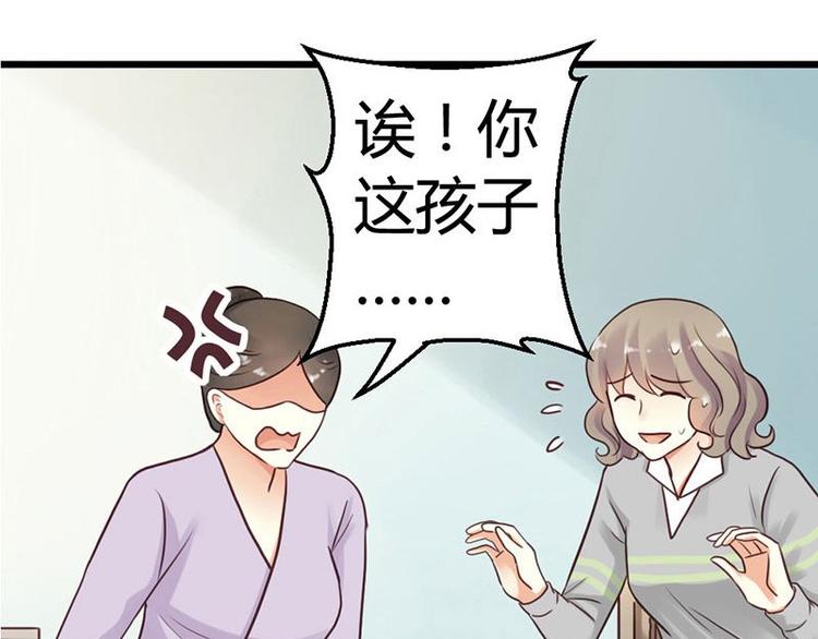 第3话 都是小麦的错(1/2)-第4话