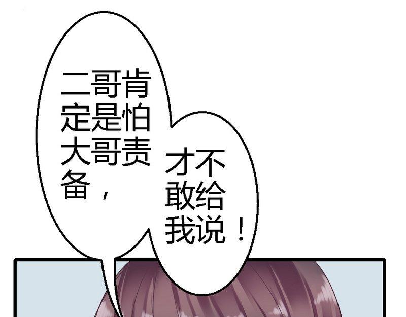 第30话(1/2)-第32话
