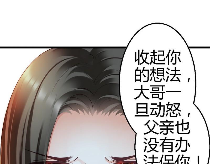 第30话(1/2)-第32话
