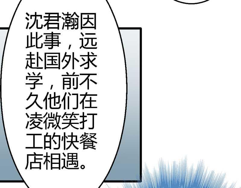 第32话 他不会真的杀了我(1/2)-第34话