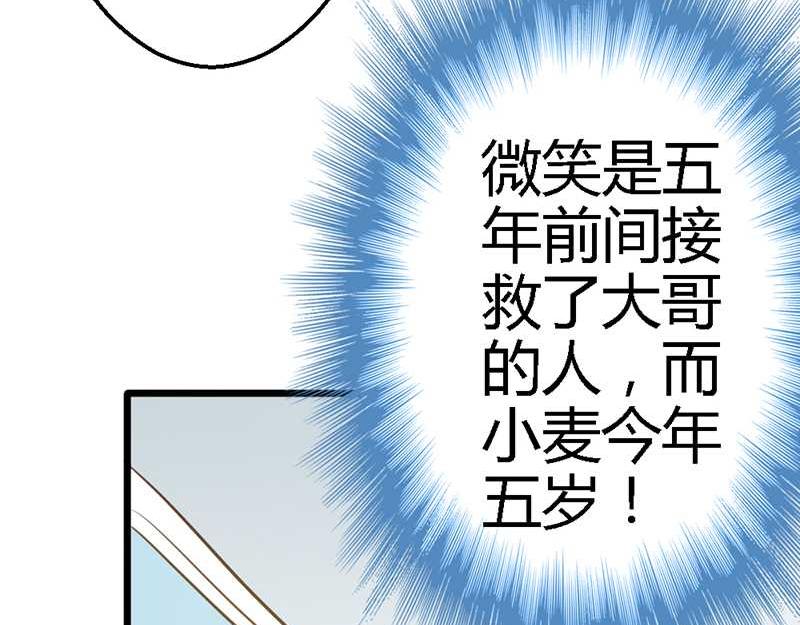 第32话 他不会真的杀了我(1/2)-第34话