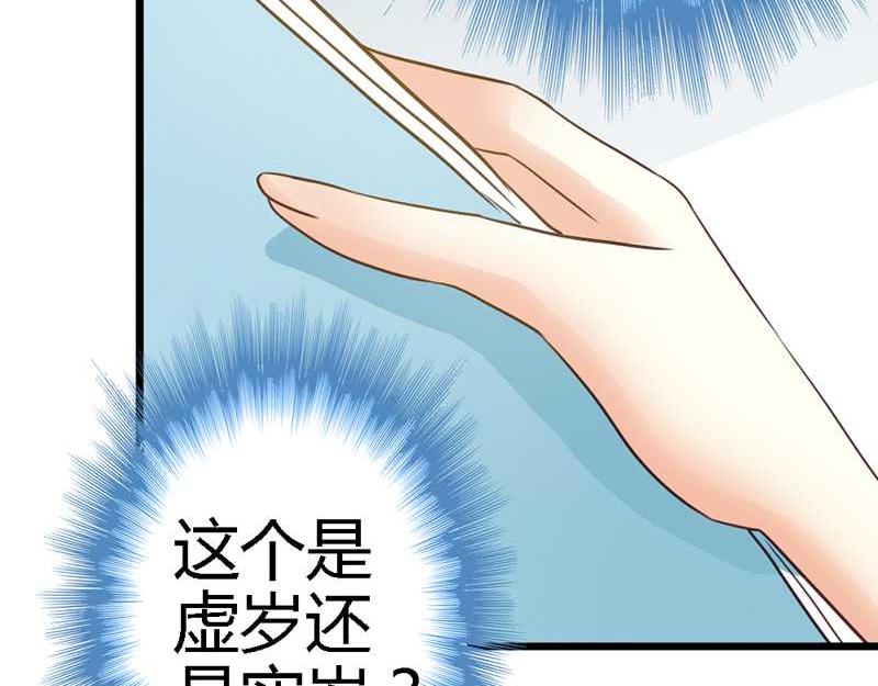 第32话 他不会真的杀了我(1/2)-第34话