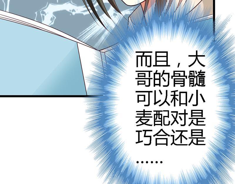 第32话 他不会真的杀了我(1/2)-第34话