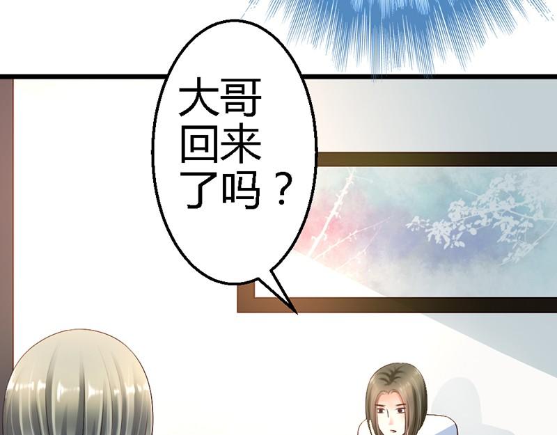 第32话 他不会真的杀了我(1/2)-第34话
