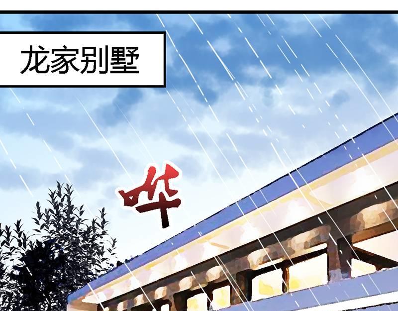 第32话 他不会真的杀了我(1/2)-第34话