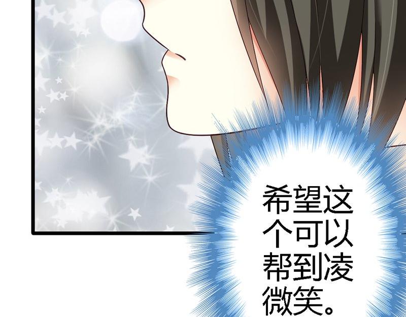 第32话 他不会真的杀了我(1/2)-第34话