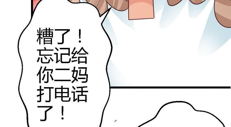 第36话 小麦醒了(1/3)-第38话