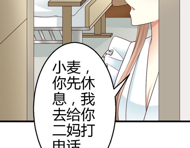 第36话 小麦醒了(1/3)-第38话