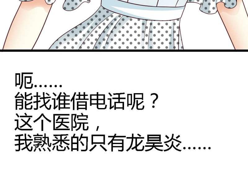 第36话 小麦醒了(1/3)-第38话
