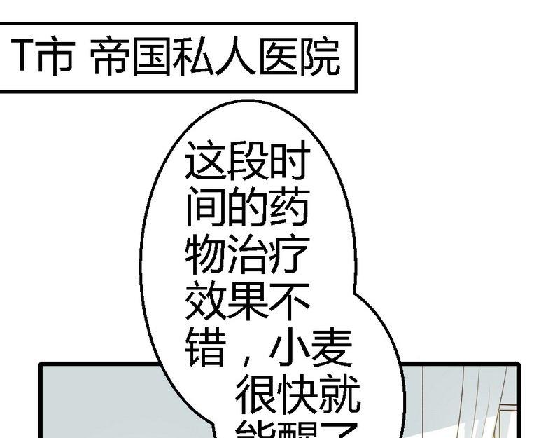 第36话 小麦醒了(1/3)-第38话