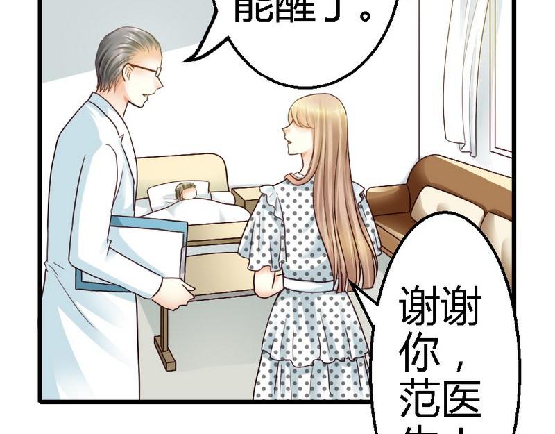 第36话 小麦醒了(1/3)-第38话