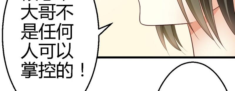 第36话 小麦醒了(1/3)-第38话