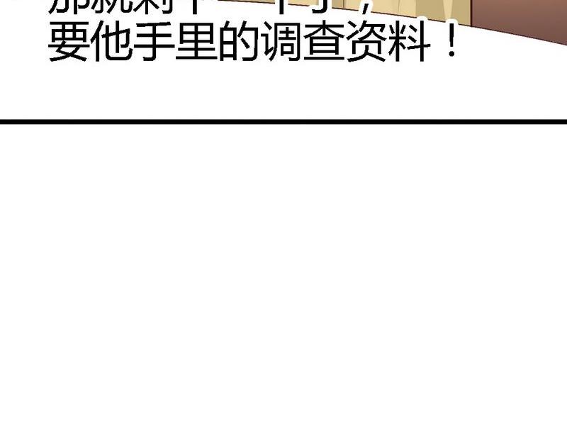 第36话 小麦醒了(1/3)-第38话