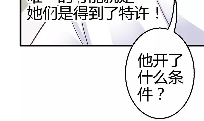 第38话 威胁(1/3)-第40话