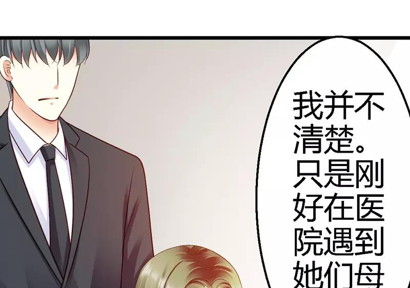 第38话 威胁(1/3)-第40话
