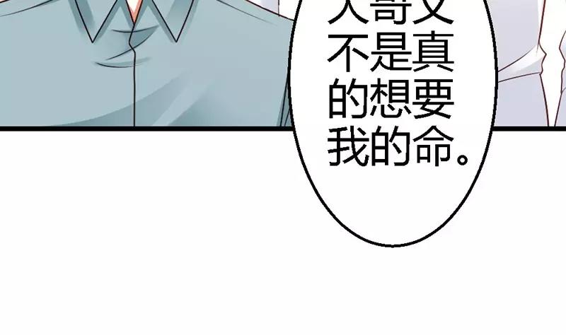 第38话 威胁(1/3)-第40话