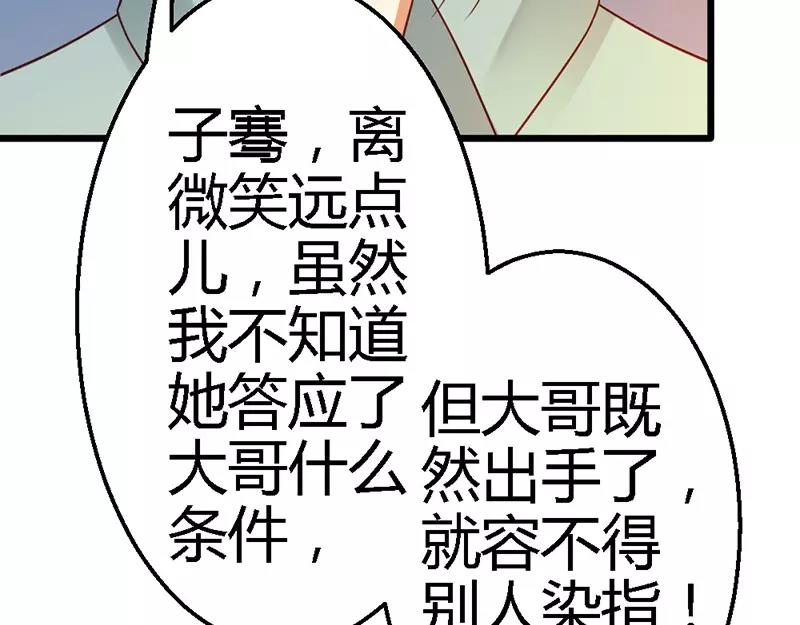 第38话 威胁(1/3)-第40话