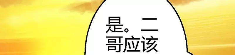 第38话 威胁(1/3)-第40话