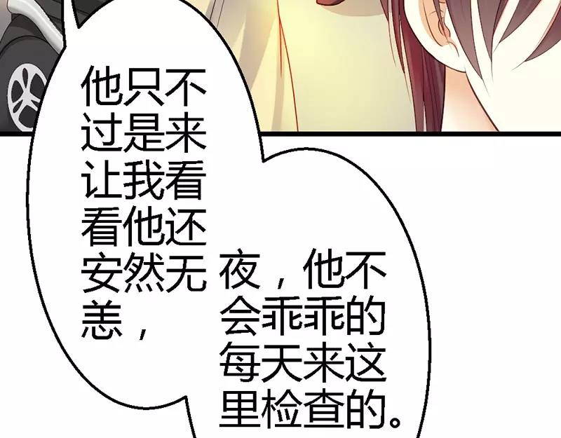 第38话 威胁(1/3)-第40话