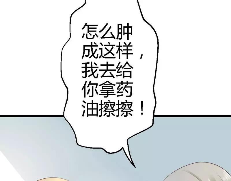 第40话 半个月后手术(1/2)-第42话