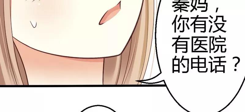 第40话 半个月后手术(1/2)-第42话