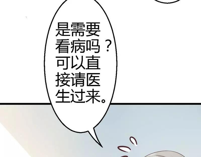 第40话 半个月后手术(1/2)-第42话