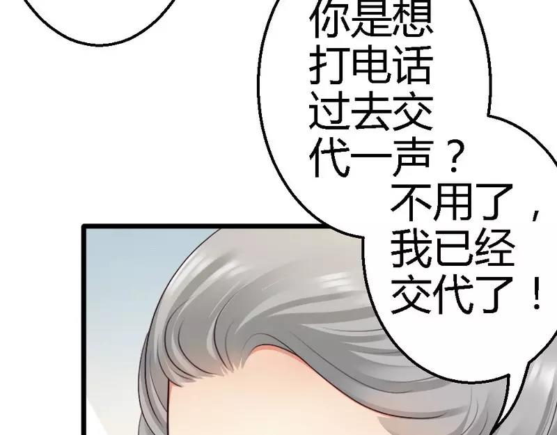 第40话 半个月后手术(1/2)-第42话