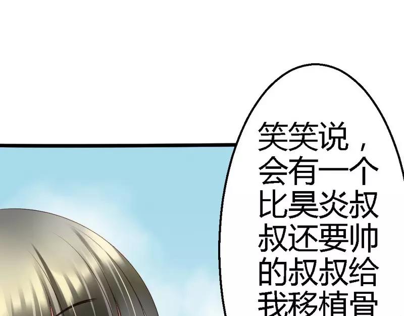 第40话 半个月后手术(1/2)-第42话