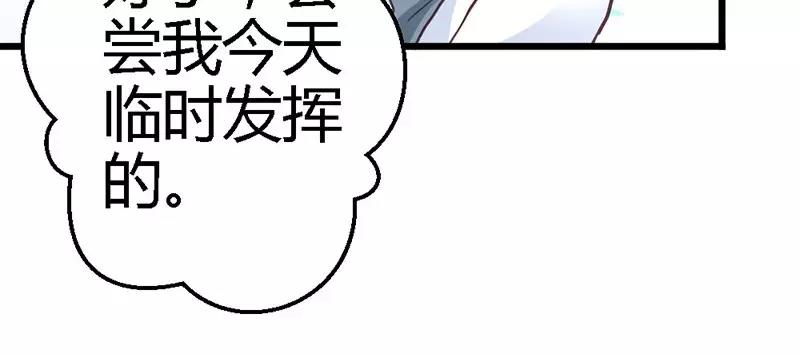 第42话 兄弟战争(1/3)-第44话