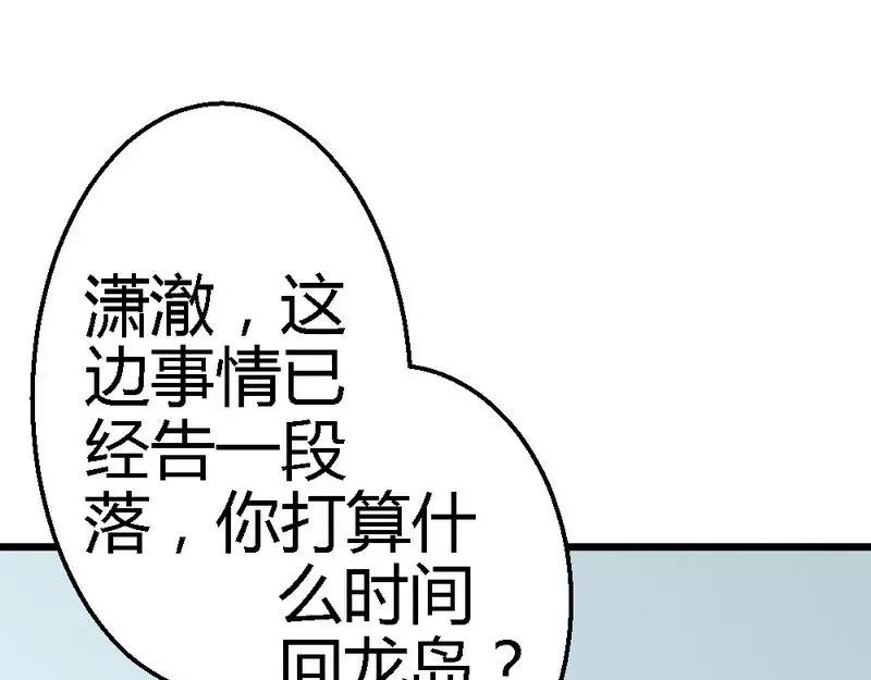 第44话 好久不见啊(1/3)-第46话