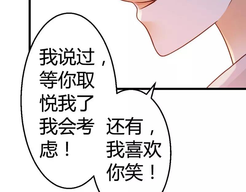 第46话 少爷不允许任何人打扰(1/3)-第48话