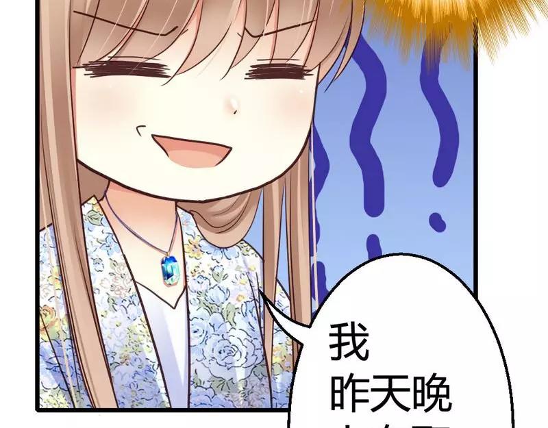 第46话 少爷不允许任何人打扰(1/3)-第48话