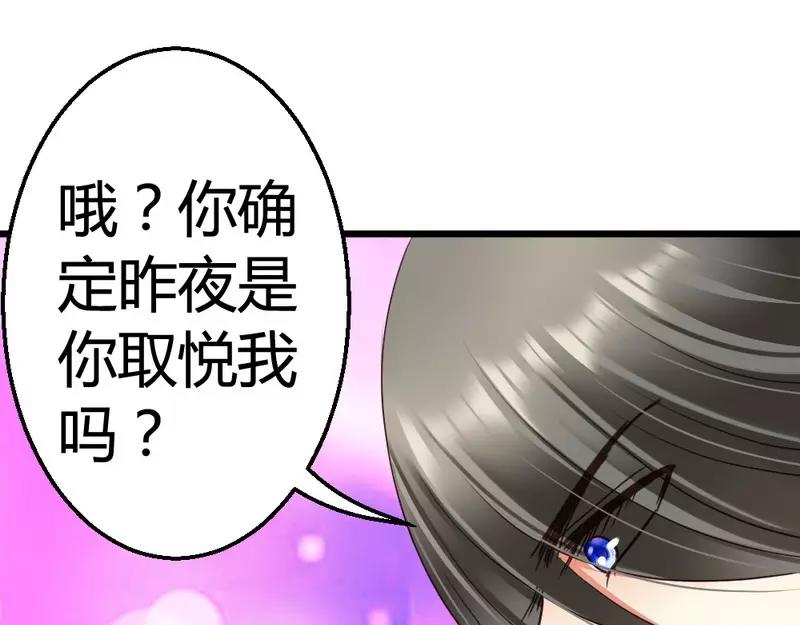 第46话 少爷不允许任何人打扰(1/3)-第48话