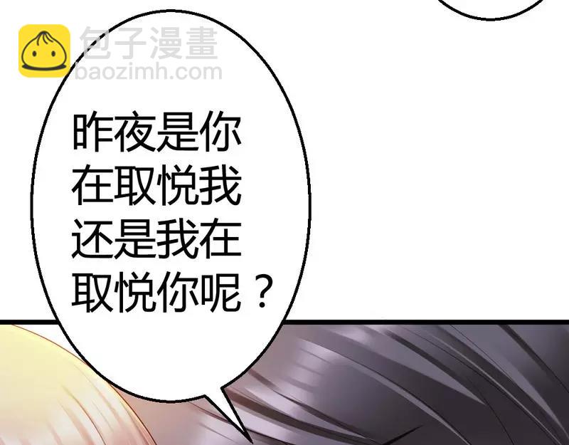 第46话 少爷不允许任何人打扰(1/3)-第48话