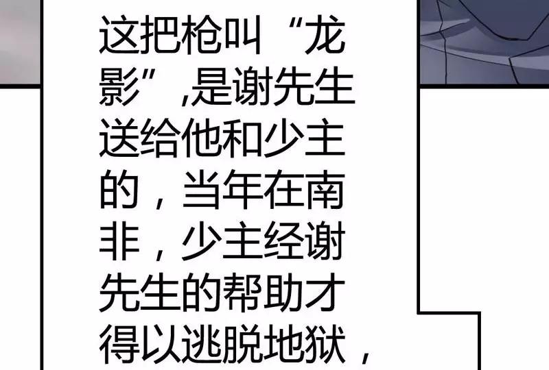 第46话 少爷不允许任何人打扰(1/3)-第48话