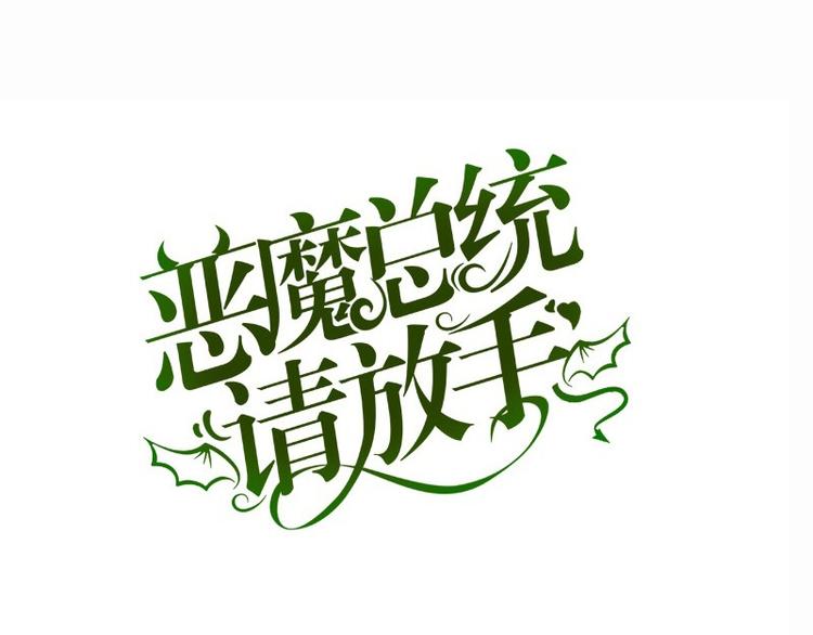 第5话 小麦出事了！(1/2)-第6话
