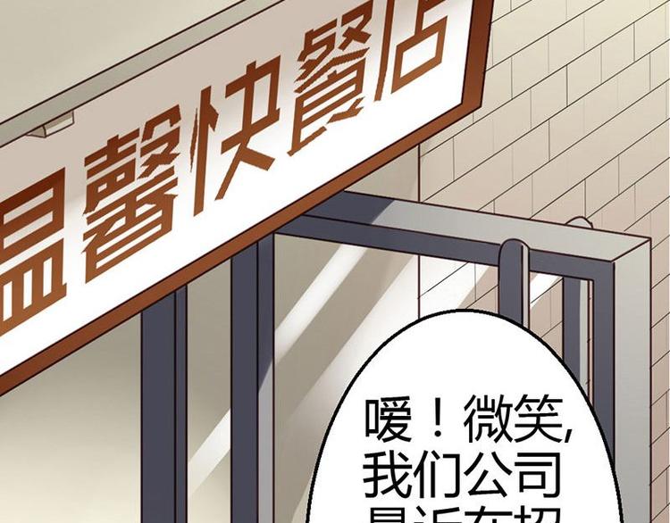 第5话 小麦出事了！(1/2)-第6话