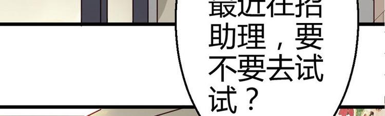 第5话 小麦出事了！(1/2)-第6话