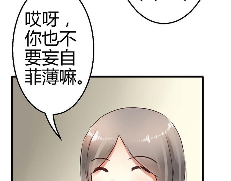 第5话 小麦出事了！(1/2)-第6话