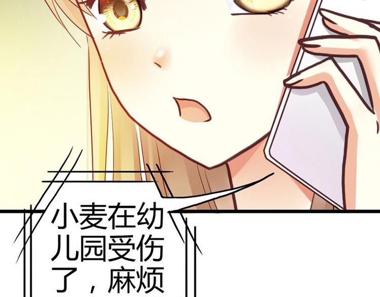 第5话 小麦出事了！(1/2)-第6话