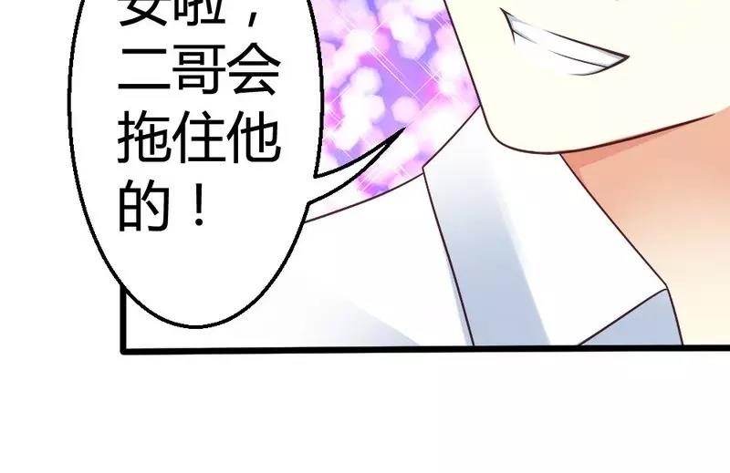 第48话 快接电话！(1/3)-第50话