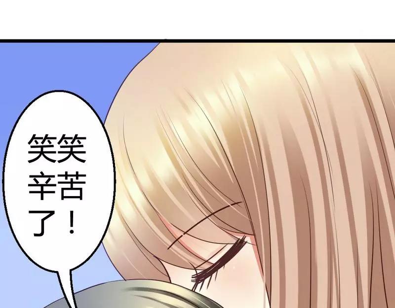 第48话 快接电话！(1/3)-第50话