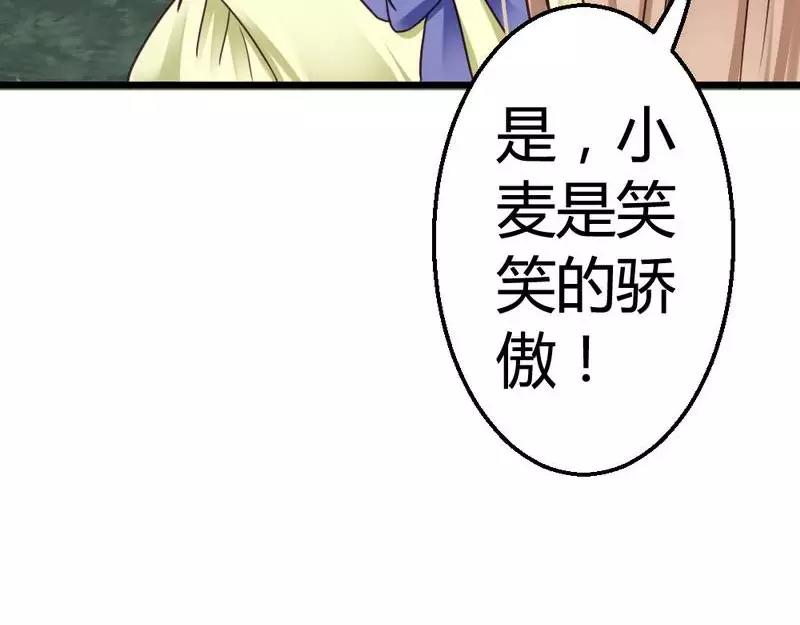 第48话 快接电话！(1/3)-第50话